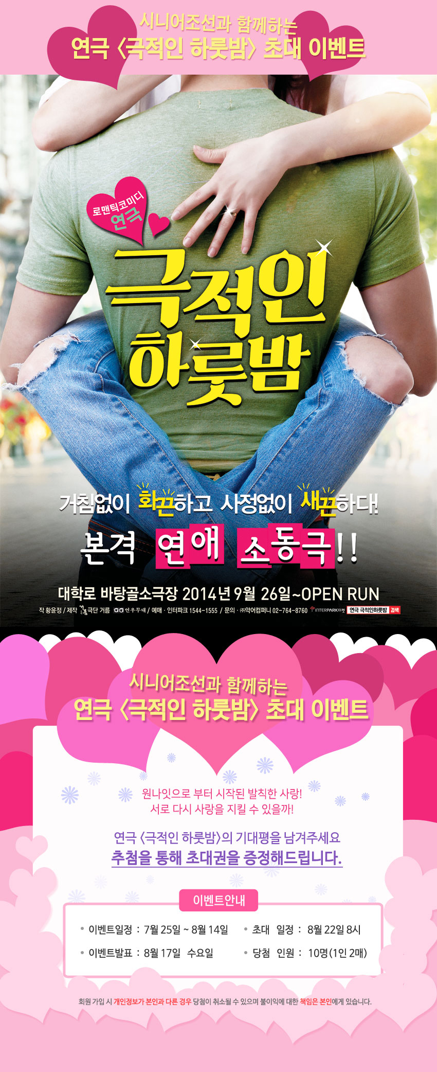 �ôϾ����� �̺�Ʈ