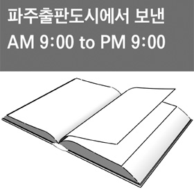 �������ǵ��ÿ��� ���� AM 9:00 to PM 9:00