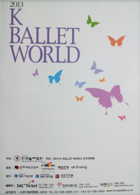 2013 K- BALLET WORLD