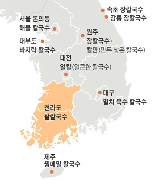 전라도는 팥칼국수… '칼만'은 원주가 元祖