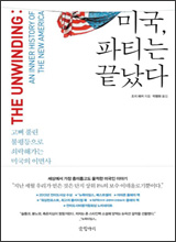 '�̱�, ��Ƽ�� ������'