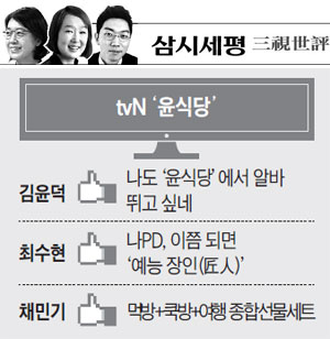 tvN '���Ĵ�'