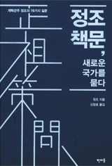 ���� å��, ���ο� ������ ����