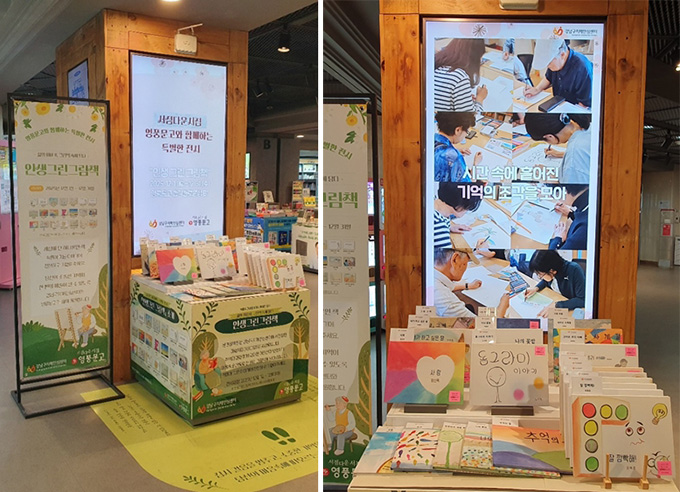 ��ǳ���� �������κ��� <�λ� �׸� �׸�å> ����