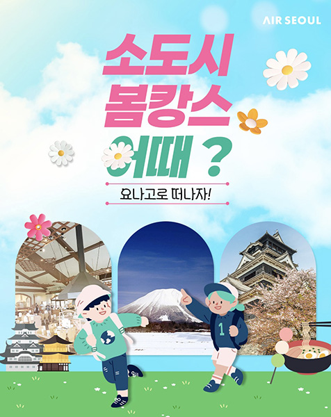 ������� �Ϻ� �ҵ��� ���䳪���� ���� �̺�Ʈ �����Ѵ�