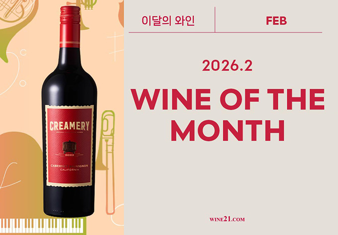 ũ���Ӹ�, ī������ �Һ� Creamery, Cabernet Sauvignon