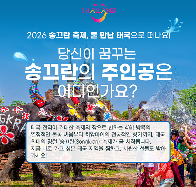 �±�����û, 2026 �۲��� ���� ��� �¶��� �̺�Ʈ 